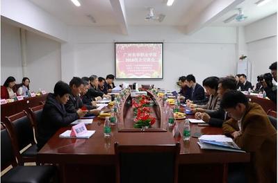 廣州東華職業(yè)學(xué)院2019屆畢業(yè)生校園招聘會暨校企座談會舉行