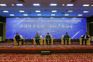 全國食品職教與產(chǎn)業(yè)對話論壇暨江蘇食品職教集團(tuán)年會勝利召開
