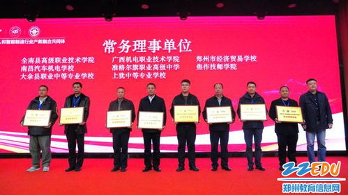 產(chǎn)教融合再入圈 鄭州市經(jīng)濟(jì)貿(mào)易學(xué)校加入全國(guó)機(jī)器人和智能制造行業(yè)產(chǎn)教融合共同體